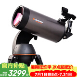 星特朗127SLT自动寻星跟星马卡大口径高清高倍深空观测专业级天文望远镜