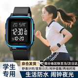 小米部依运动电子表初高中学生女表闹钟防水手环方形机械手表生日礼物男表 黑搭蓝【50米防水 抗摔耐造】
