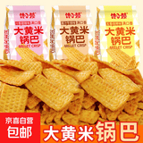 大黄米锅巴膨化休闲零食烧烤味小吃粗粮怀旧酱香牛排味锅巴约30g 酱汁牛排味  1包*活动装