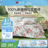 富安娜床上四件套纯棉100%数码印花床单被套 双人加大套件 230×229cm 夏花
