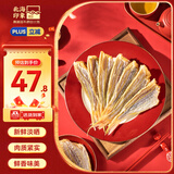 北海印象【北海产地】红杉鱼干500g 金线鱼金丝鱼海鲜干货 源头直发包邮