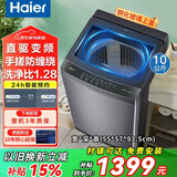Haier海尔洗衣机/统帅洗衣机全自动波轮10公斤直驱变频洗衣机国家补贴一级能效定频双动力防缠绕大神童 【海尔】10kg纳米微泡净+智能预约+玻璃盖 波轮