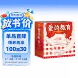 作家榜名著：爱的教育拼音美绘版（译者3次获意大利总统勋章！一部爱与被爱的百科全书！）  