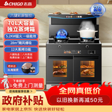 志高变频集成灶一体灶家用大容量蒸烤独立集成灶油烟机燃气灶消毒柜家用多功能一体式十大品牌集成灶台 4档变频28大吸力+5.2KW火力【左烤右蒸】 天然气12T