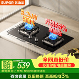 苏泊尔（SUPOR）燃气灶煤气灶具双灶5.2KW猛火嵌入式宽域控火可拆卸炉头天然气DB27S