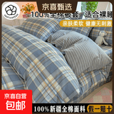 100%全棉被套单件纯棉被罩学生宿舍床单人双人被单1.5米x1.8mx2米 品质生活-兰 150*200cm【100%全棉单件被套】