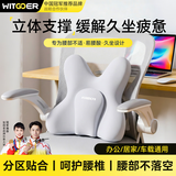 智国者办公室腰靠腰枕靠垫座椅腰部支撑睡觉工位久坐神器椅子护腰靠背垫