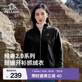 伯希和（Pelliot）【经典2.0】抓绒衣男女春秋户外防风外套摇粒绒夹克冲锋衣内胆 【女】曜石黑 L