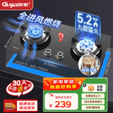 顾家 （Gujia）燃气灶天然气煤气灶双灶具5.2KW大火力家用台式嵌入式两用液化气灶具一级能效猛火灶 【旗舰销冠】聚能九腔-天然气