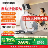 力动（RIDO）划船机家用自发电磁控智能可自动折叠划船器健身房健身器材W2