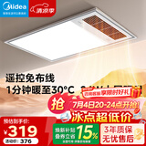 美的（Midea）风暖式浴霸暖风灯照明排气五合一体机集成吊顶无线卫生间浴室机 GP11遥控丨遥控免布线丨温度可视