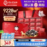 同仁堂阿胶糕450g阿胶即食阿胶糕礼盒滋补品女性送长辈妈妈生日礼物实用