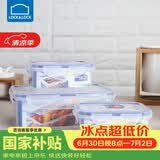 乐扣乐扣（LOCK&LOCK）塑料密封保鲜盒套装厨房冷冻保鲜储物收纳盒3件套