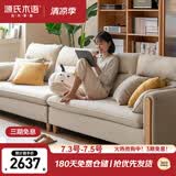 源氏木语布艺沙发简约现代客厅实木沙发小户型转角沙发【沙砾白四人位】