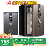 虎牌【精品新定义 线下同款】保险柜CSP国标认证可选 办公家用小型保管箱单双门保管柜大型指纹全钢 60高-经济版-灰咖双色可选 机械密码盘款（无需电池）