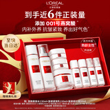 欧莱雅复颜水乳霜礼盒护肤品套装燕窝酸补水抗皱紧致生日礼物