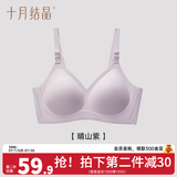 十月结晶孕妇哺乳内衣孕期怀孕期聚拢产后胸罩喂奶专用哺乳文胸 晴山紫【5D零感】 XL【90D-95F】