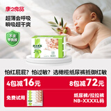 康之良品【橄榄精华抵御红敏】纸尿裤粘贴式尿不湿尿布超薄透气亲肤柔软 纸尿裤M60片【6-9kg】