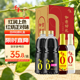 千禾【0添加】生抽1.52kg*2+白醋500ml+料酒500ml礼盒【交替发货】