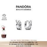 潘多拉（PANDORA）密镶交错三环耳环精致高级小众送女友生日礼物