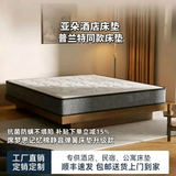 亚朵酒店同款床垫零压记忆棉乳胶弹簧床垫席梦思加厚家用护脊床垫 双面睡感款（25cm)整张发货 1.5*2.0