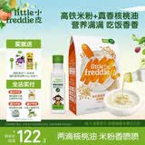 小皮欧洲原装进口高铁有机藜麦米粉160g+真香核桃油100ml