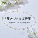 天使之泪淡水珍珠满天星项链18K金锁骨链生日520情人节礼物送女朋友老婆 星芒4-5mm【近正圆极微瑕】18k金链