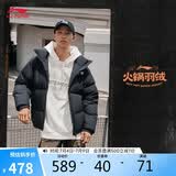 李宁防泼水短羽绒服男女同款春秋时尚百搭鸭绒宽松运动外套AYMV855