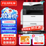 富士（FUJIFILM） S2110n打印机2110nda黑白复合机2350NDA复印机2150n多功能A3A4一体机 2150N高配版 输稿器+双面器+1支原装大粉 单纸盒+旁路输纸