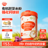 秋田满满有机婴幼儿高铁营养米粉(南瓜紫薯)258g宝宝辅食加锌2段米糊 7月+