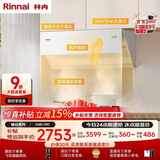 林内（Rinnai）油烟机白色高颜值侧吸式家用24m³风量大吸力挥手智控自清洁NH10JD(W)