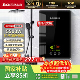 志高（CHIGO）即热式电热水器 5500W变频速热小厨宝智能恒温洗澡免储水超薄出租房家用黑色包安装KBR_F60
