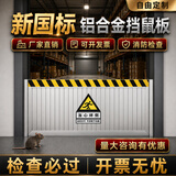 富格仕铝合金挡鼠板防鼠板门档免打孔配电室挡鼠板配电房厨房仓库挡鼠板 长度 (60~80cm)*高60cm