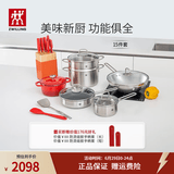 双立人（ZWILLING）锅具套装炒锅平底煎锅蒸锅珐琅锅菜刀炊具刀具乔迁婚嫁厨具组合 [30cm-不锈钢炒锅]安居乐业15件套