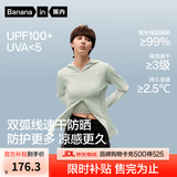 蕉内凉皮3系女士防晒衣服速干透气修身凉感薄防紫外线夏季外套新款 海沫绿 M
