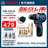 博世（BOSCH） 无刷手电钻充电电钻电动螺丝刀锂电池家用工具箱套装GSR 12V-31 GSR 12V-31【3.0Ah豪华附件套装】