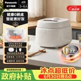 松下（Panasonic）【国家补贴】Xtra零零煲青春版电饭煲0涂层内胆不粘无涂层电饭锅4-5人不锈钢煮饭锅4升SR-DKS151