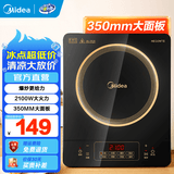 美的（Midea）电磁炉家用 大功率家用电磁灶猛火爆炒耐用防水面板 八档火力纤薄电池炉 行业爆款 【单灶】大面板定时