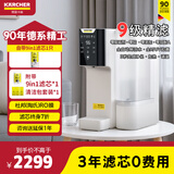 KARCHER净水器WPD70家用台上纯净水直饮水净饮机一体机净水机RO反渗透膜卡赫台式饮水机滤芯即热饮水机 德国卡赫WPD70 【3年滤芯0费用】