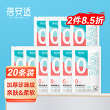 蓓安适一次性毛巾浴巾加厚棉出差酒店便携旅行干湿洗脸巾 10包20条装