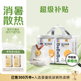 bebebus【未检出甲酰胺】金标拉拉裤超薄尿不湿成长裤安睡一整夜3XL20