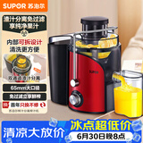 苏泊尔（SUPOR）榨汁机渣汁分离多功能料理机家用榨汁杯鲜榨果蔬果汁机水果搅拌机电动榨汁杯TJE06A