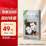 Bigen美源发采快速黑发霜 80g（棕黑色 882）进口 快速染发健康遮白