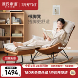 源氏木语布艺蜗牛椅北欧单人沙发椅现代简约懒人休闲摇椅 布艺古铜黄+脚凳