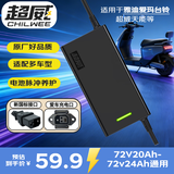 超威（CHILWEE）超威(CHILWEE)72V3A国标头铅酸电动车充电器雅迪爱玛台铃充青春版