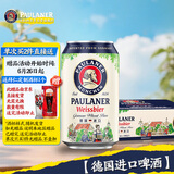 保拉纳（Paulaner）柏龙 精酿白啤 330ml*24听 德国进口 京东自营 球赛必备
