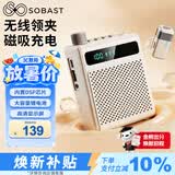 SE SOBASTKY300线领夹防啸叫小蜜蜂扩音器教师专用长续航蓝牙音箱音响麦克风上课教学导游户外背带便携 米色