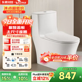东鹏（DONGPENG）马桶家用坐便器虹吸节水隔臭低噪大冲力抽水连体陶瓷座便器 W2751A【一级水效+脲醛盖板】 305/300mm