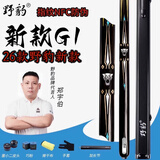 野豹正品26款野豹指纹NFC防伪魔法1分体准神四G3小头黑八杆G2石家班3 26款野豹神兵G1  【指纹NFC防伪】赠职业套装