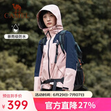 骆驼户外三合一冲锋衣男女防水防风秋冬加厚外套进藏旅游登山服装